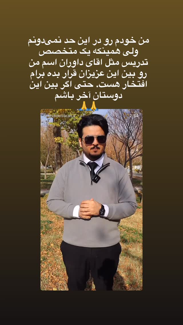  جدید ترین استوری اینستاگرام آرین اکبری