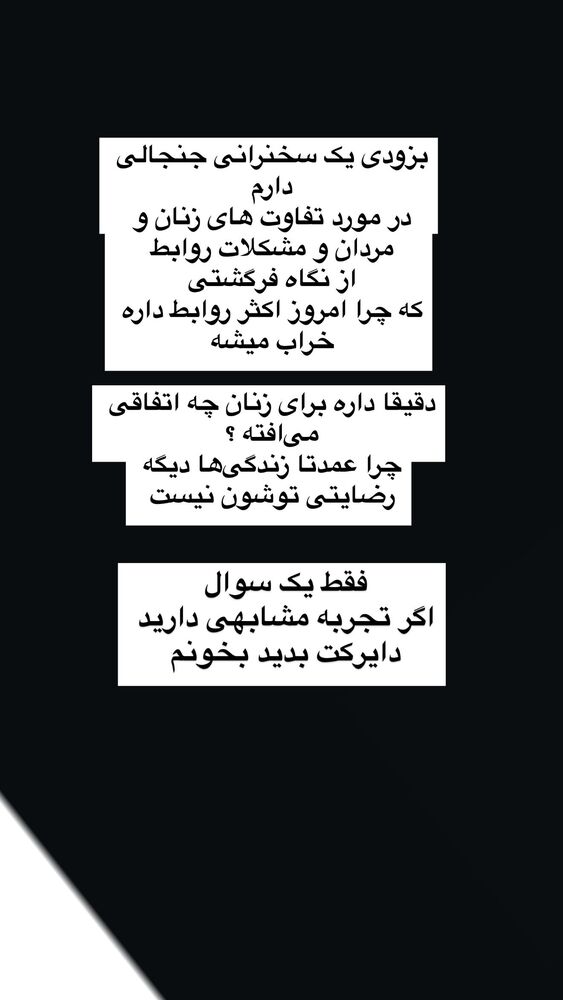  جدید ترین استوری اینستاگرام آرین اکبری