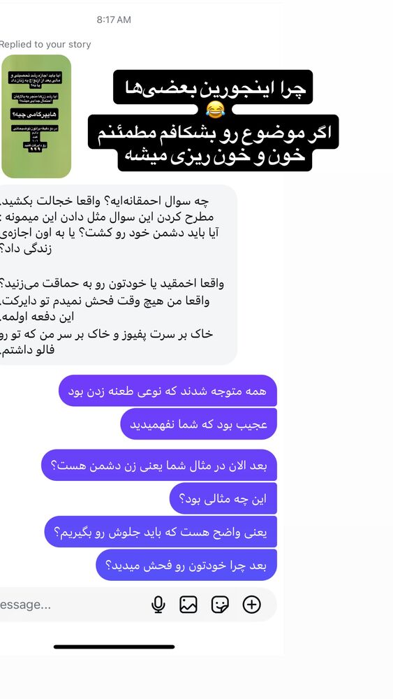  جدید ترین استوری اینستاگرام آرین اکبری