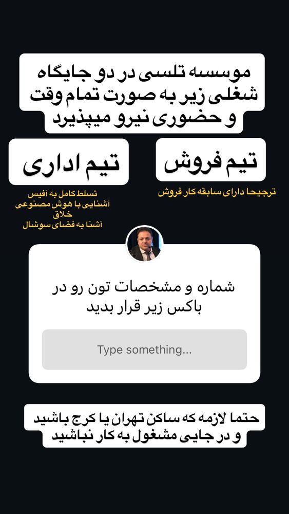  جدید ترین استوری اینستاگرام آرین اکبری