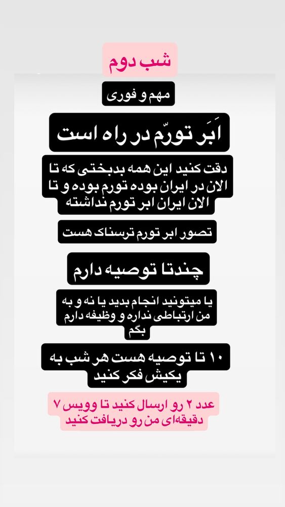  جدید ترین استوری اینستاگرام آرین اکبری