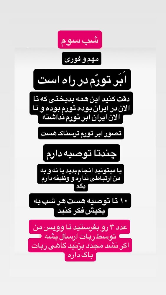  جدید ترین استوری اینستاگرام آرین اکبری