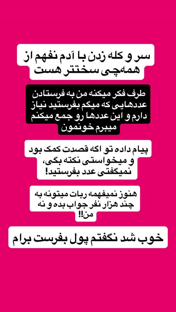  جدید ترین استوری اینستاگرام آرین اکبری
