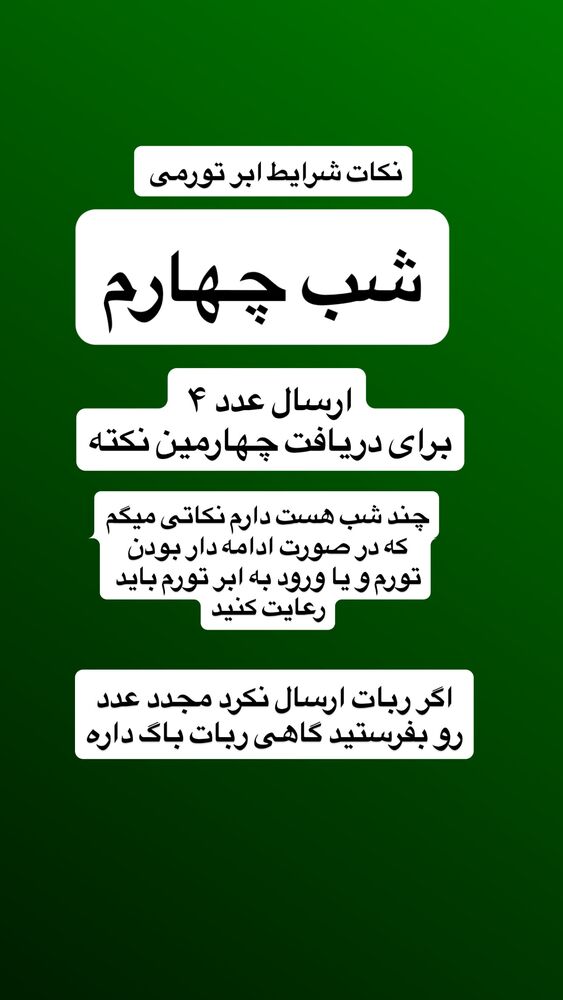  جدید ترین استوری اینستاگرام آرین اکبری