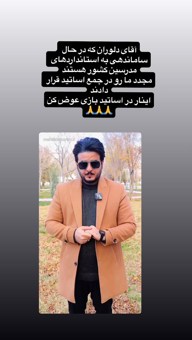  جدید ترین استوری اینستاگرام آرین اکبری