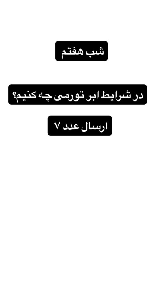  جدید ترین استوری اینستاگرام آرین اکبری