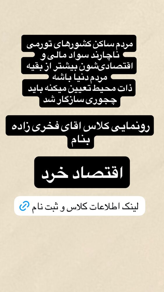  جدید ترین استوری اینستاگرام آرین اکبری