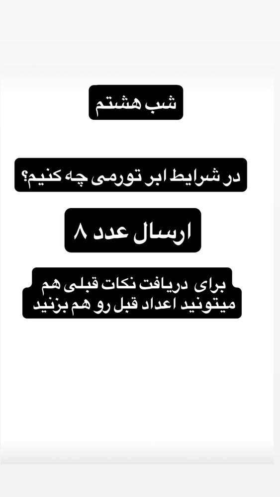  جدید ترین استوری اینستاگرام آرین اکبری