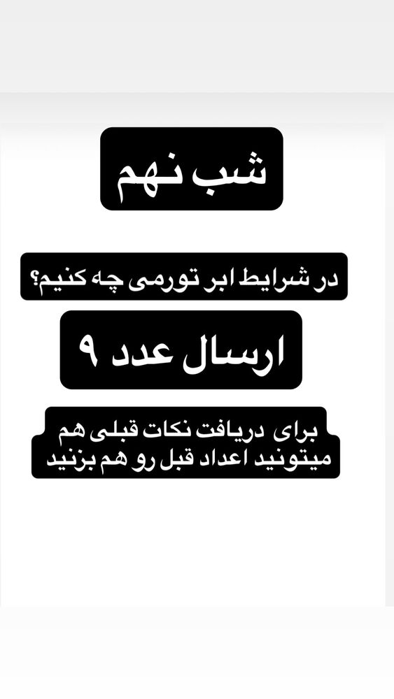  جدید ترین استوری اینستاگرام آرین اکبری