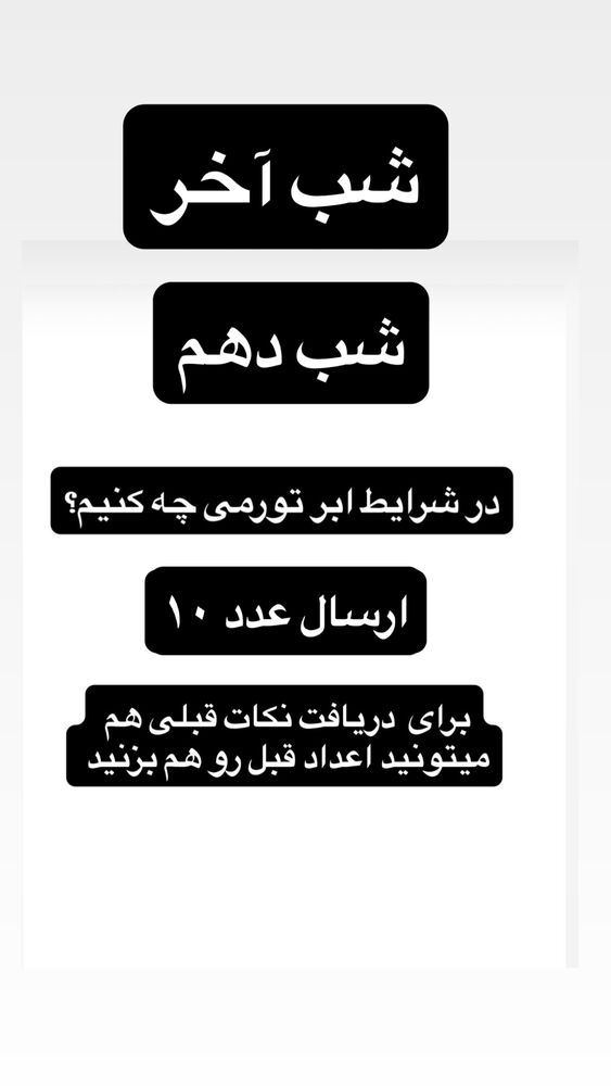  جدید ترین استوری اینستاگرام آرین اکبری