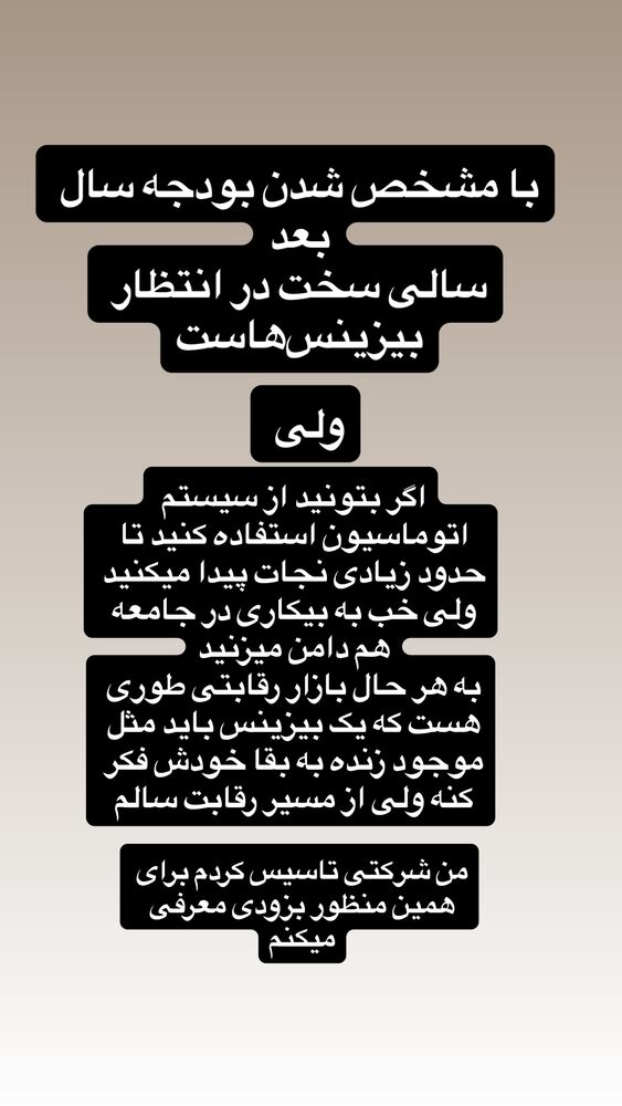  جدید ترین استوری اینستاگرام آرین اکبری