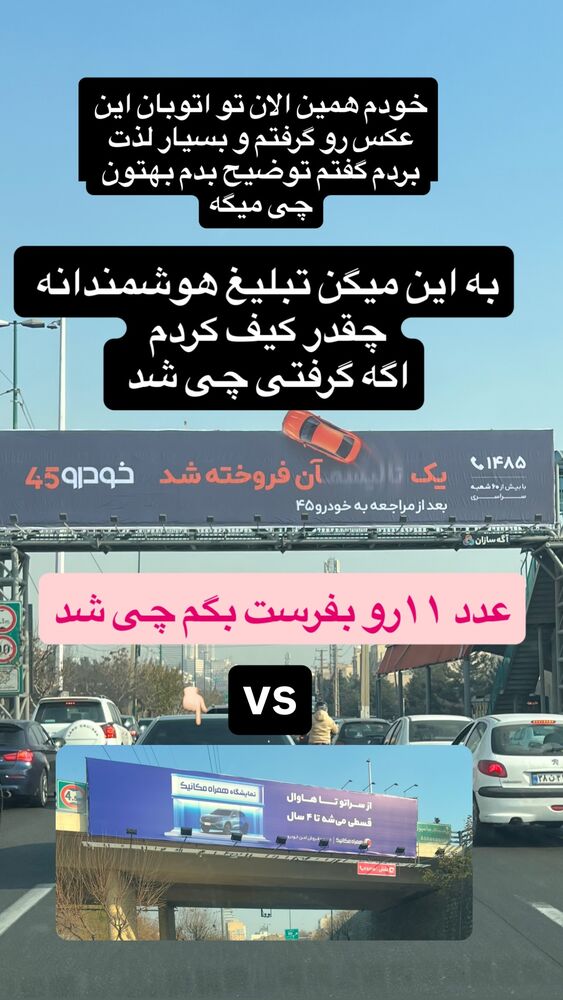  جدید ترین استوری اینستاگرام آرین اکبری