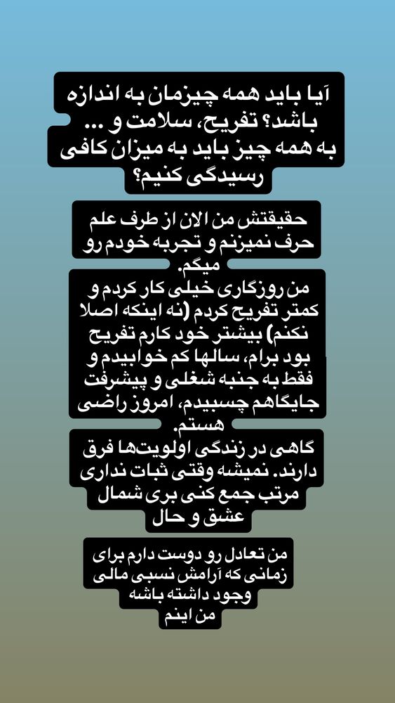  جدید ترین استوری اینستاگرام آرین اکبری