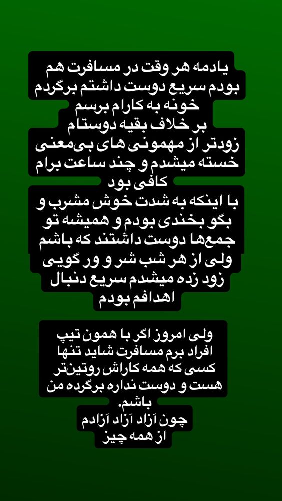  جدید ترین استوری اینستاگرام آرین اکبری