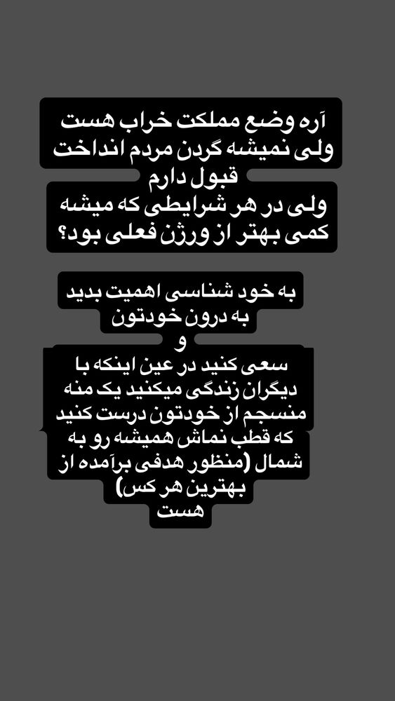  جدید ترین استوری اینستاگرام آرین اکبری