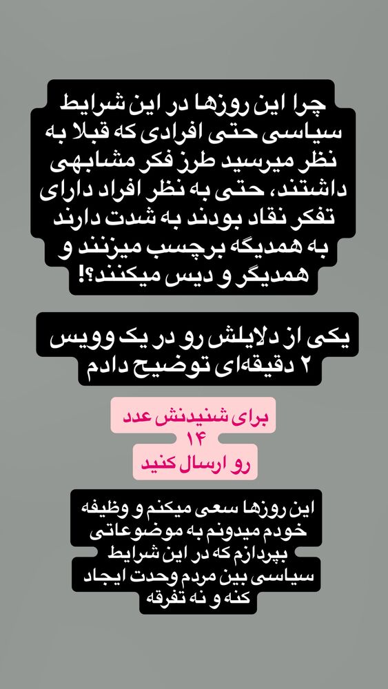  جدید ترین استوری اینستاگرام آرین اکبری