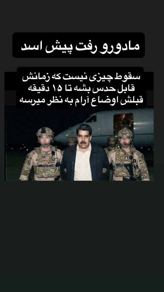  جدید ترین استوری اینستاگرام آرین اکبری