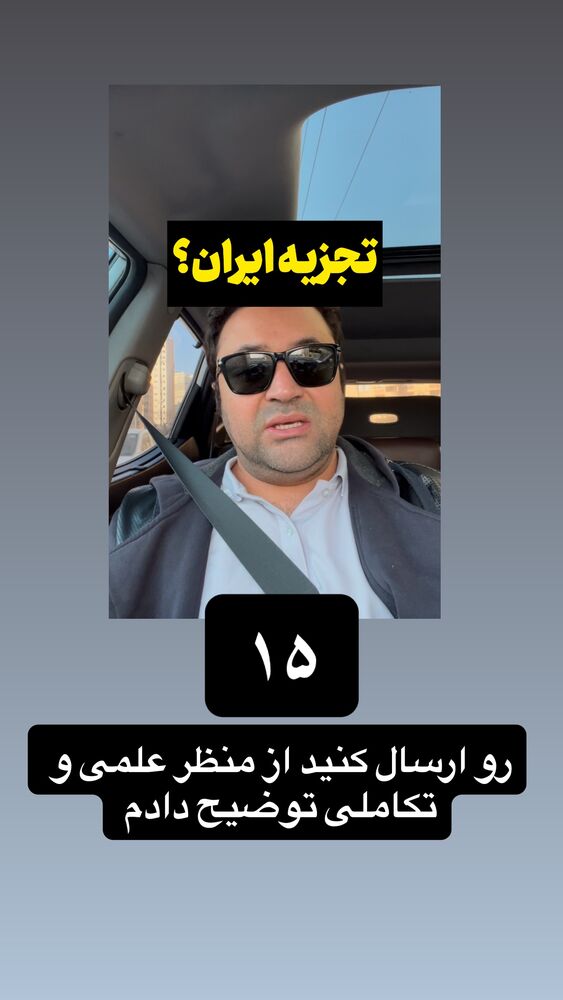  جدید ترین استوری اینستاگرام آرین اکبری