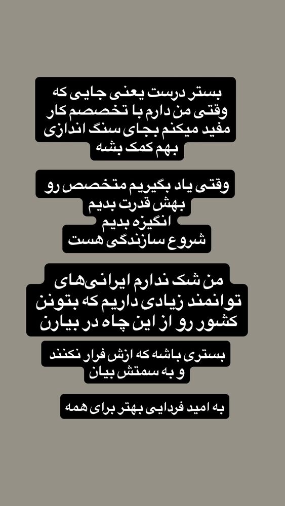  جدید ترین استوری اینستاگرام آرین اکبری