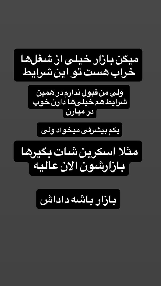  جدید ترین استوری اینستاگرام آرین اکبری