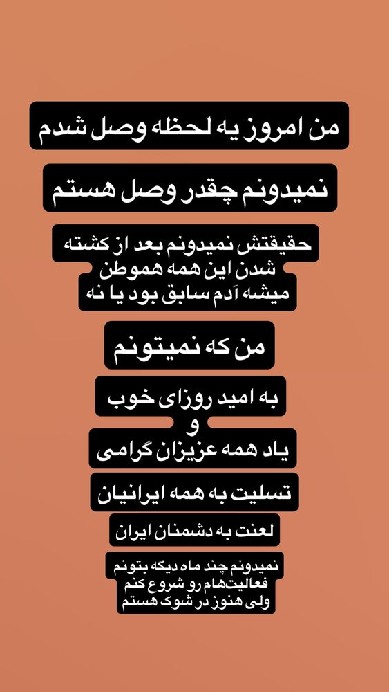  جدید ترین استوری اینستاگرام آرین اکبری