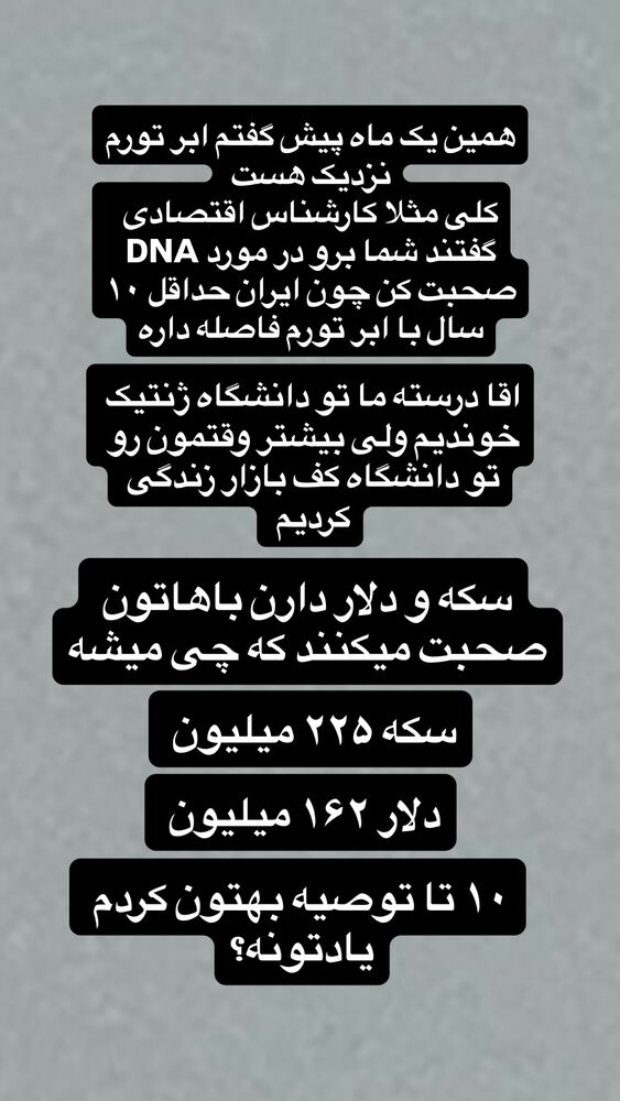  جدید ترین استوری اینستاگرام آرین اکبری