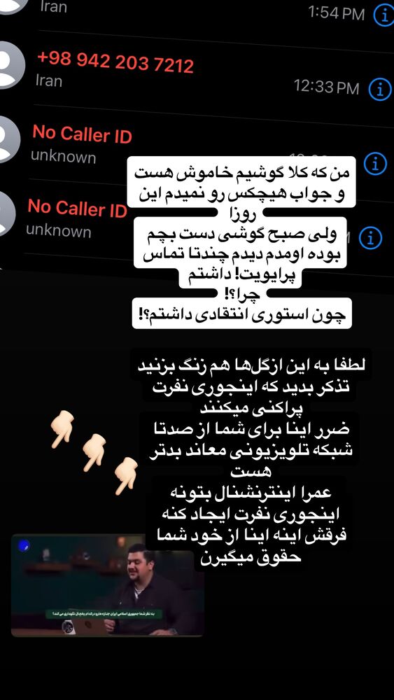  جدید ترین استوری اینستاگرام آرین اکبری