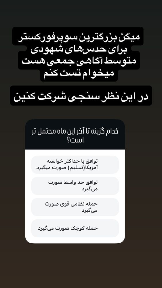  جدید ترین استوری اینستاگرام آرین اکبری