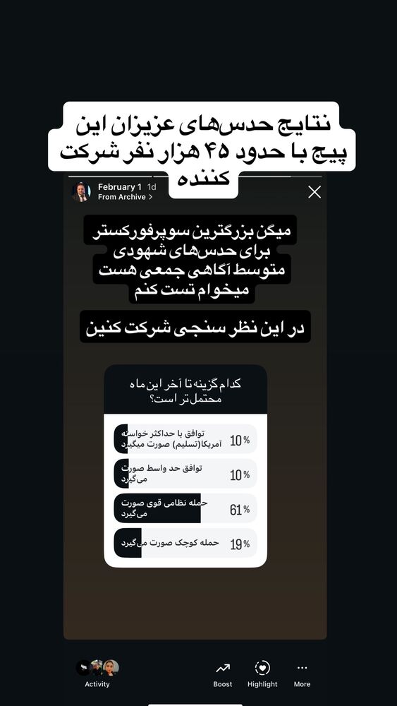  جدید ترین استوری اینستاگرام آرین اکبری