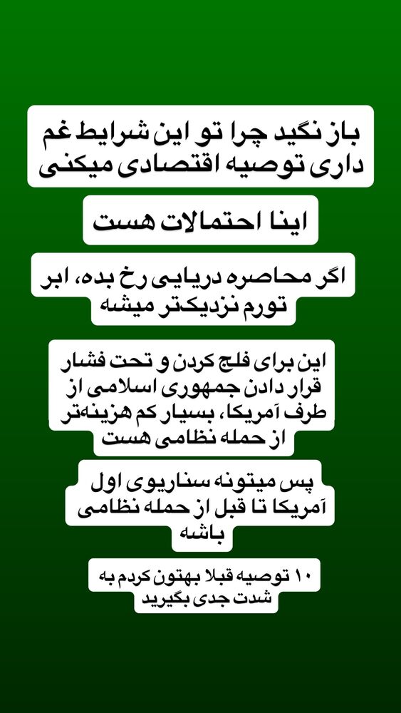  جدید ترین استوری اینستاگرام آرین اکبری