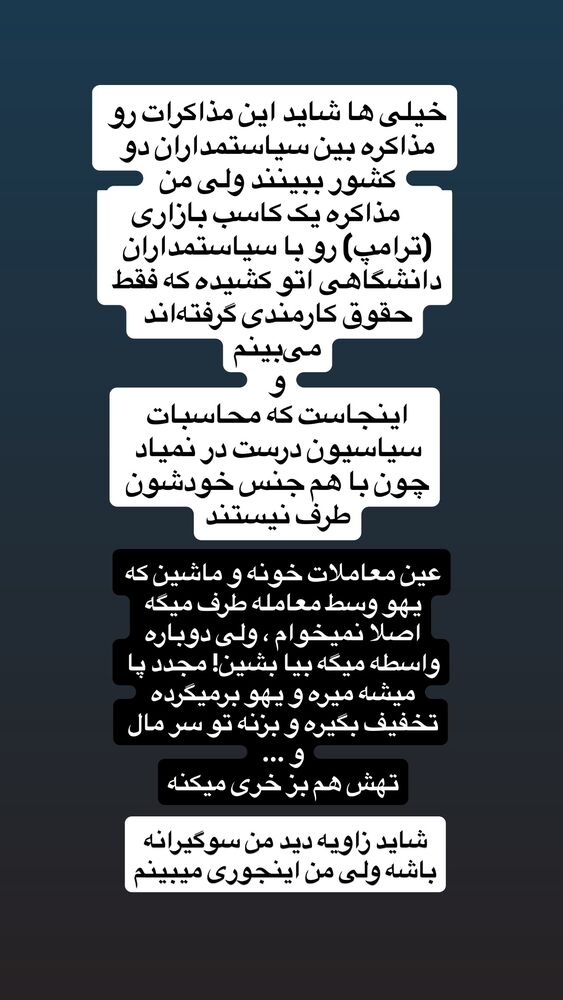  جدید ترین استوری اینستاگرام آرین اکبری