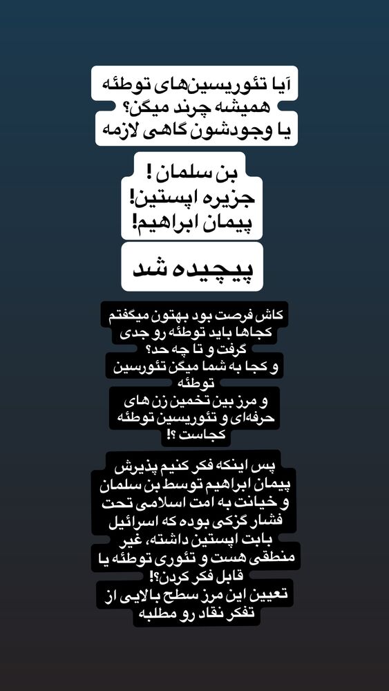  جدید ترین استوری اینستاگرام آرین اکبری