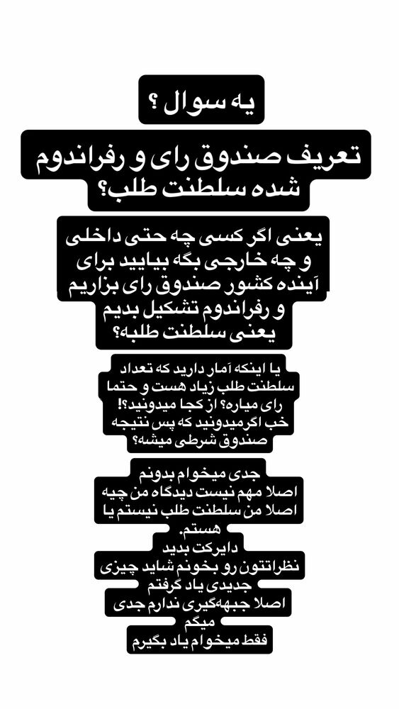  جدید ترین استوری اینستاگرام آرین اکبری