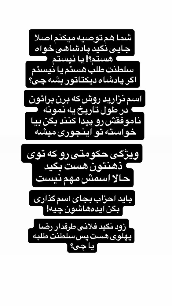 جدید ترین استوری اینستاگرام آرین اکبری