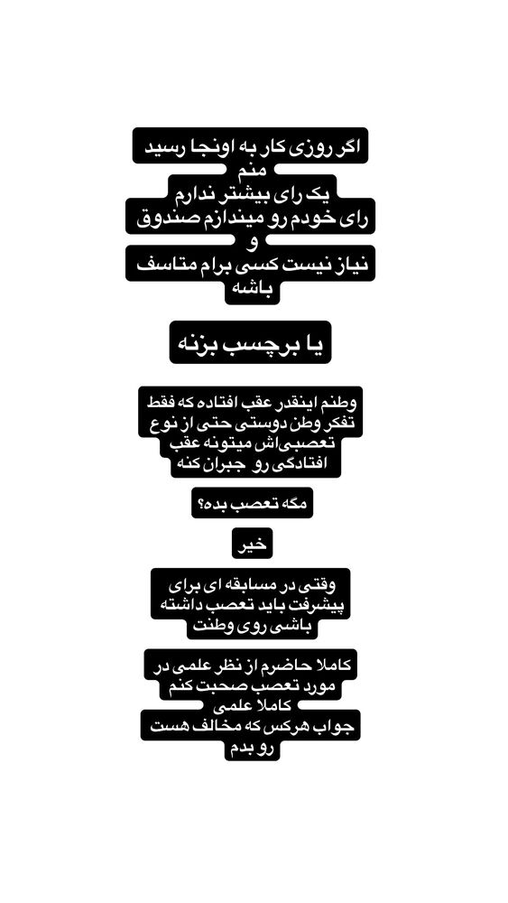  جدید ترین استوری اینستاگرام آرین اکبری
