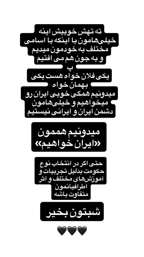  جدید ترین استوری اینستاگرام آرین اکبری
