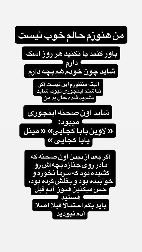  جدید ترین استوری اینستاگرام آرین اکبری