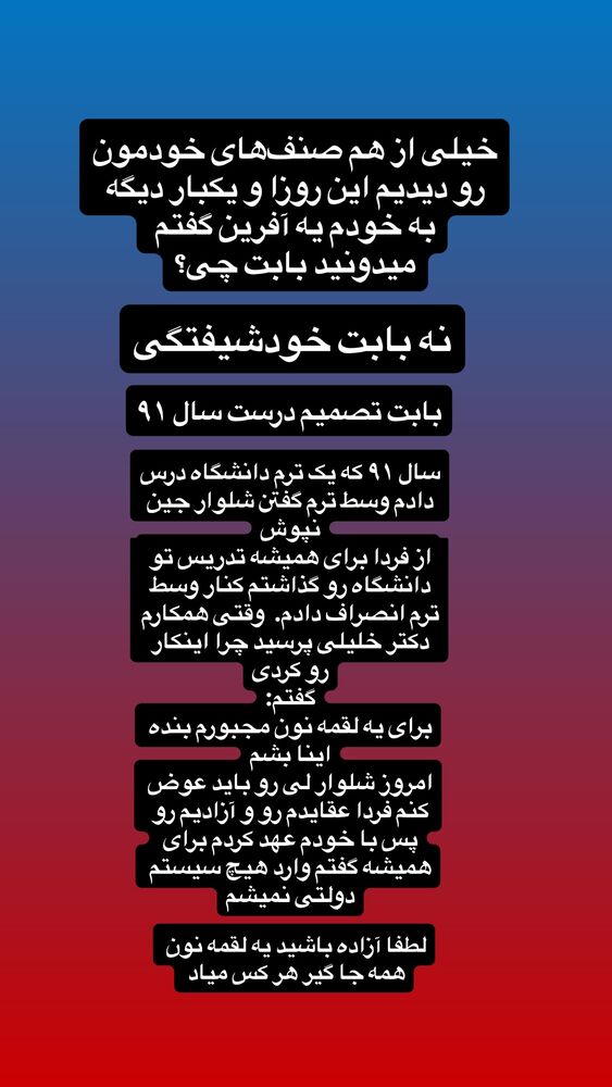  جدید ترین استوری اینستاگرام آرین اکبری