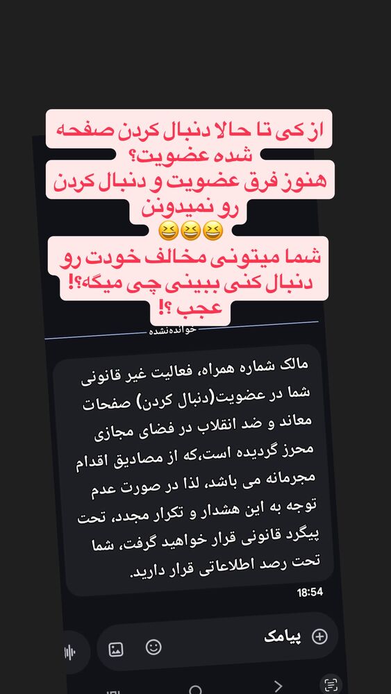  جدید ترین استوری اینستاگرام آرین اکبری