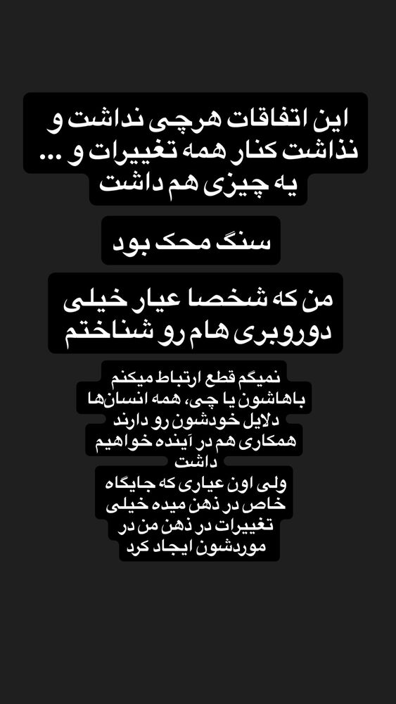  جدید ترین استوری اینستاگرام آرین اکبری