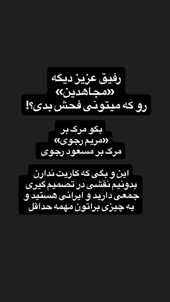  جدید ترین استوری اینستاگرام آرین اکبری