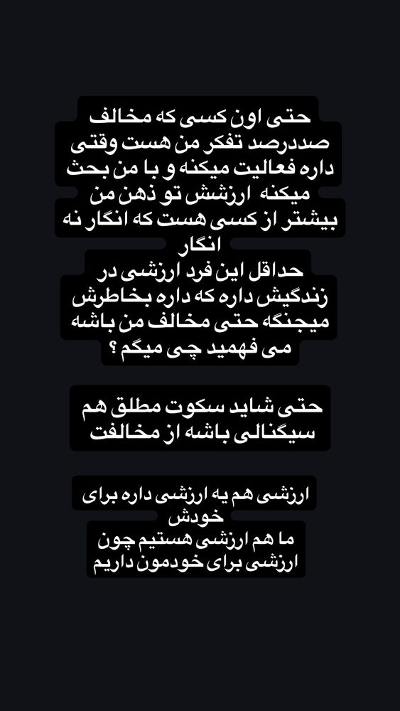  جدید ترین استوری اینستاگرام آرین اکبری