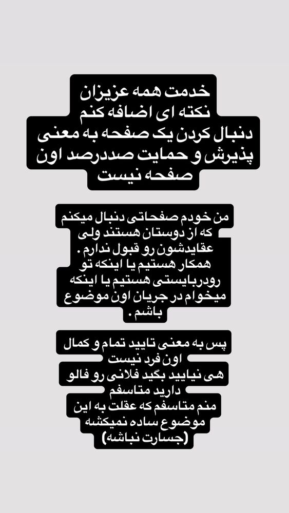  جدید ترین استوری اینستاگرام آرین اکبری