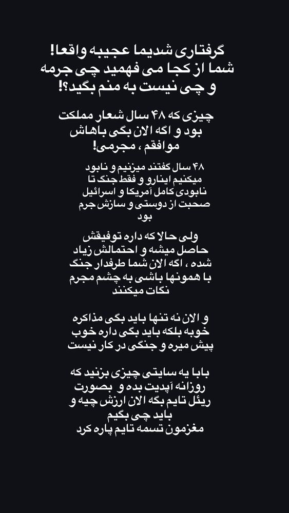  جدید ترین استوری اینستاگرام آرین اکبری
