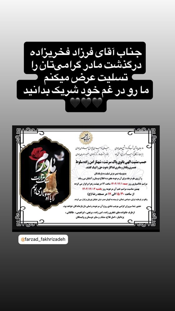  جدید ترین استوری اینستاگرام آرین اکبری