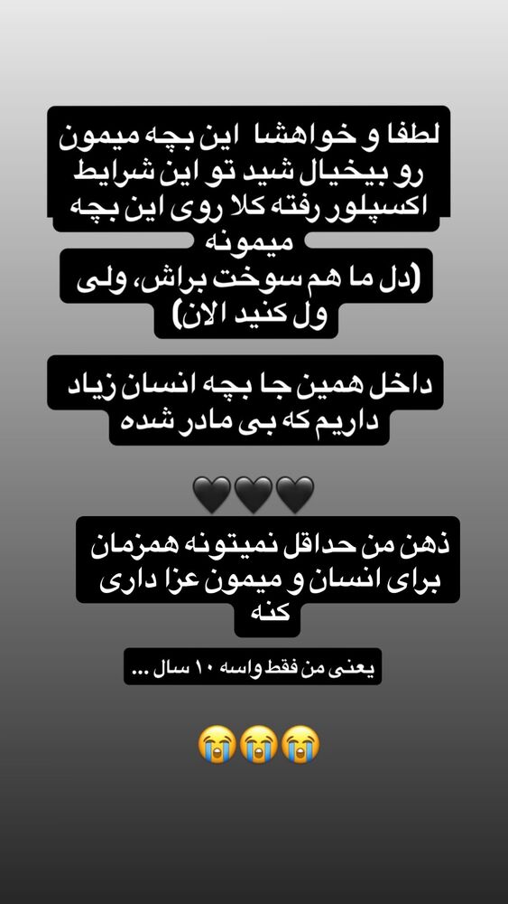  جدید ترین استوری اینستاگرام آرین اکبری