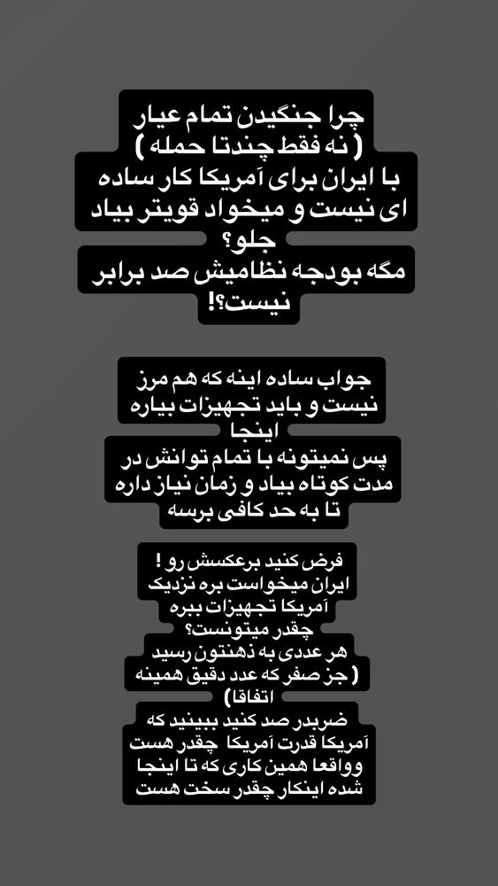  جدید ترین استوری اینستاگرام آرین اکبری