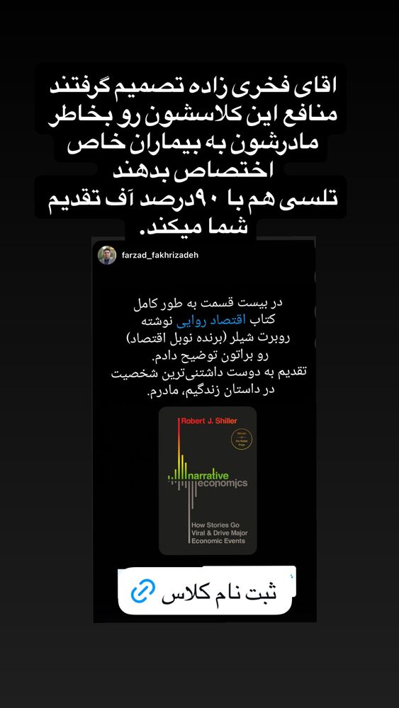  جدید ترین استوری اینستاگرام آرین اکبری