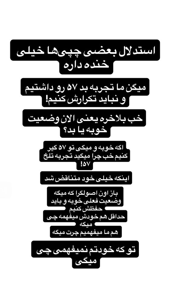  جدید ترین استوری اینستاگرام آرین اکبری