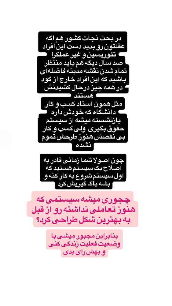  جدید ترین استوری اینستاگرام آرین اکبری